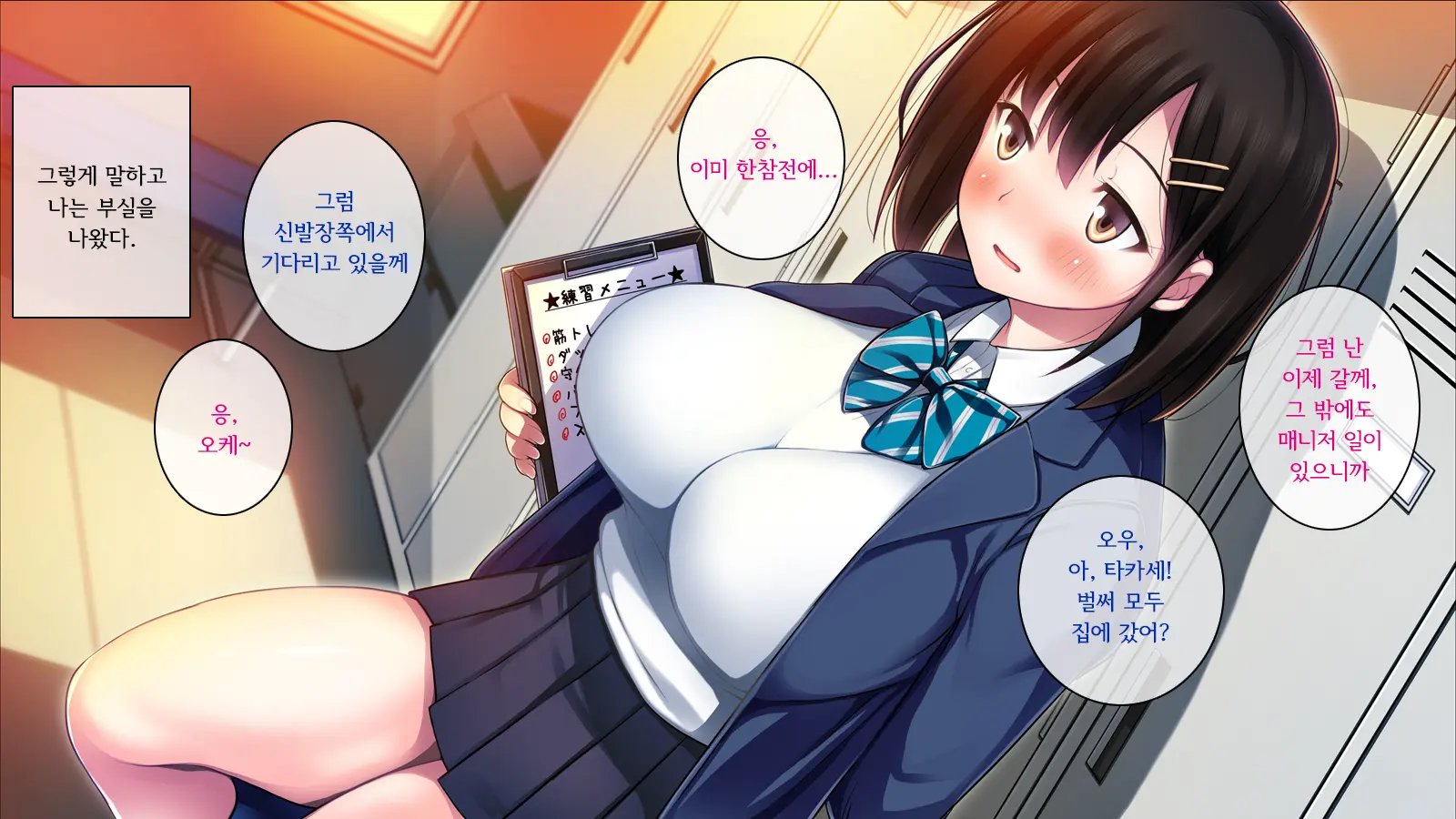 Watashi To Kareshi To Aitsu No Jijou | 나와 남자친구의 사정